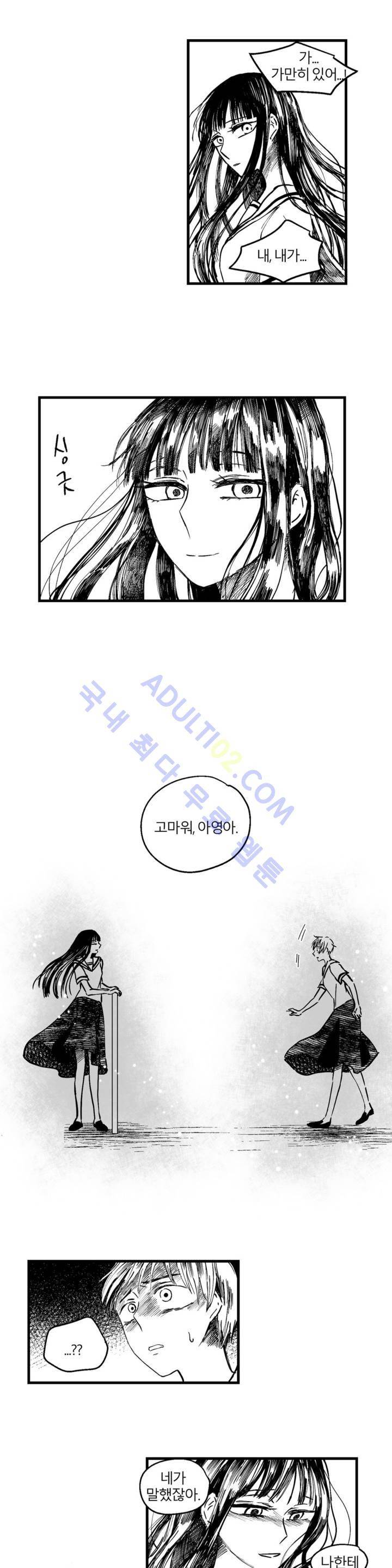 자해클럽 63화 3