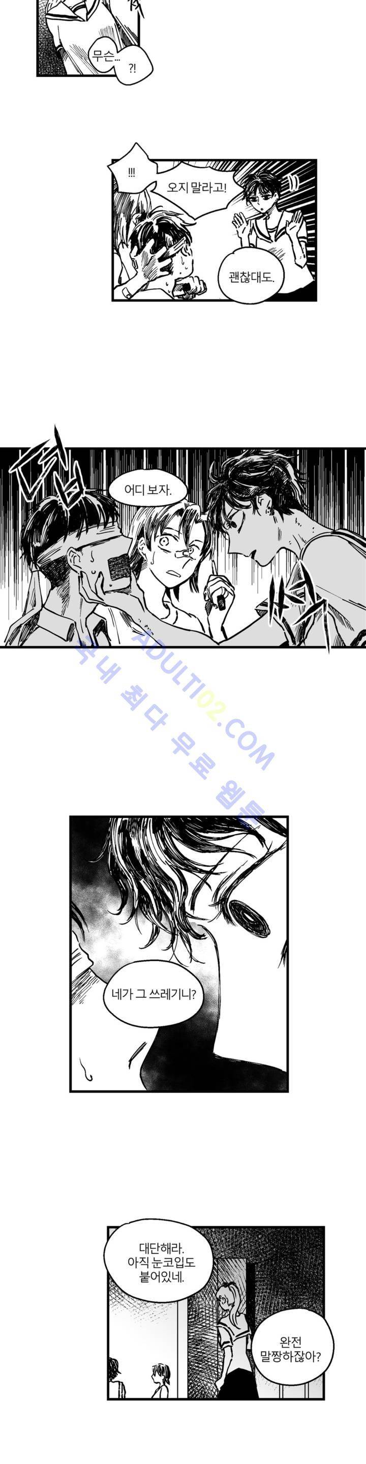 자해클럽 73화 4