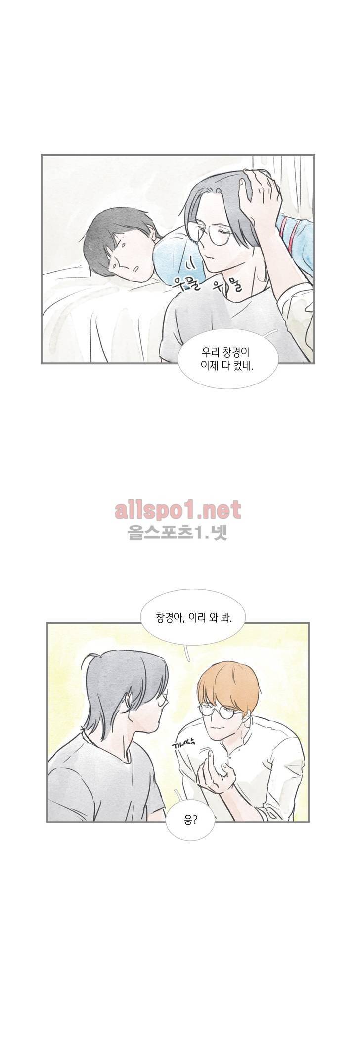 돌핀 요정 57화 5