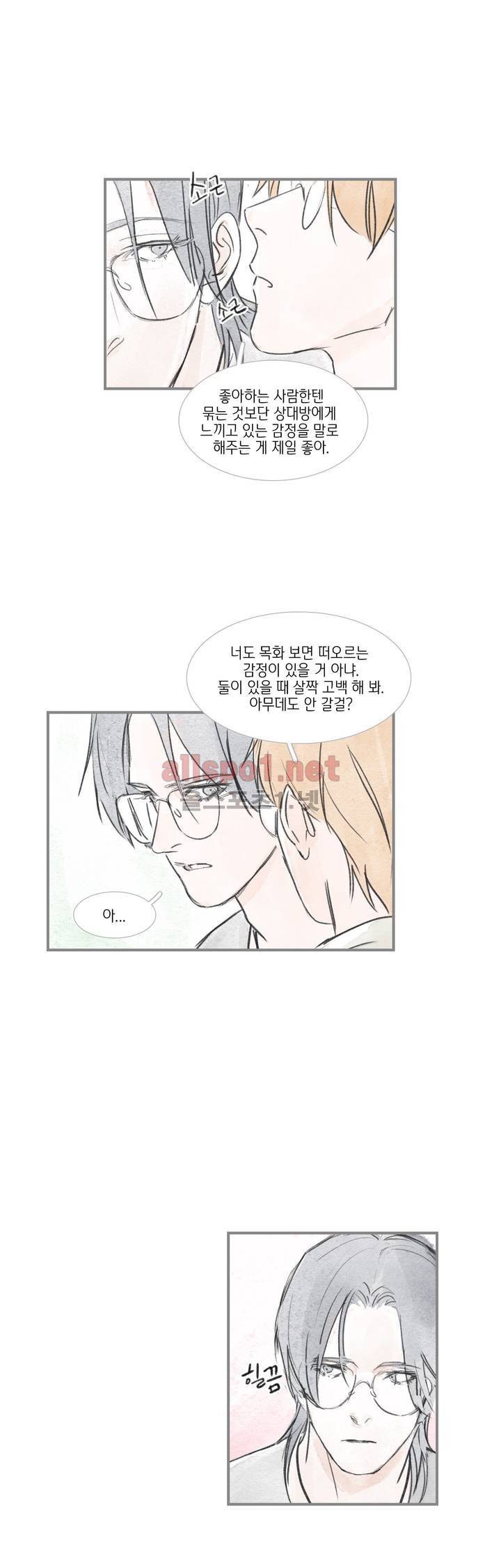 돌핀 요정 57화 6