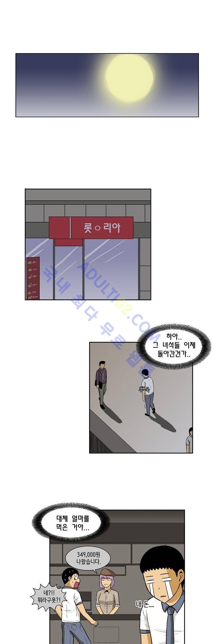 일진잡는 경찰님 12화 1