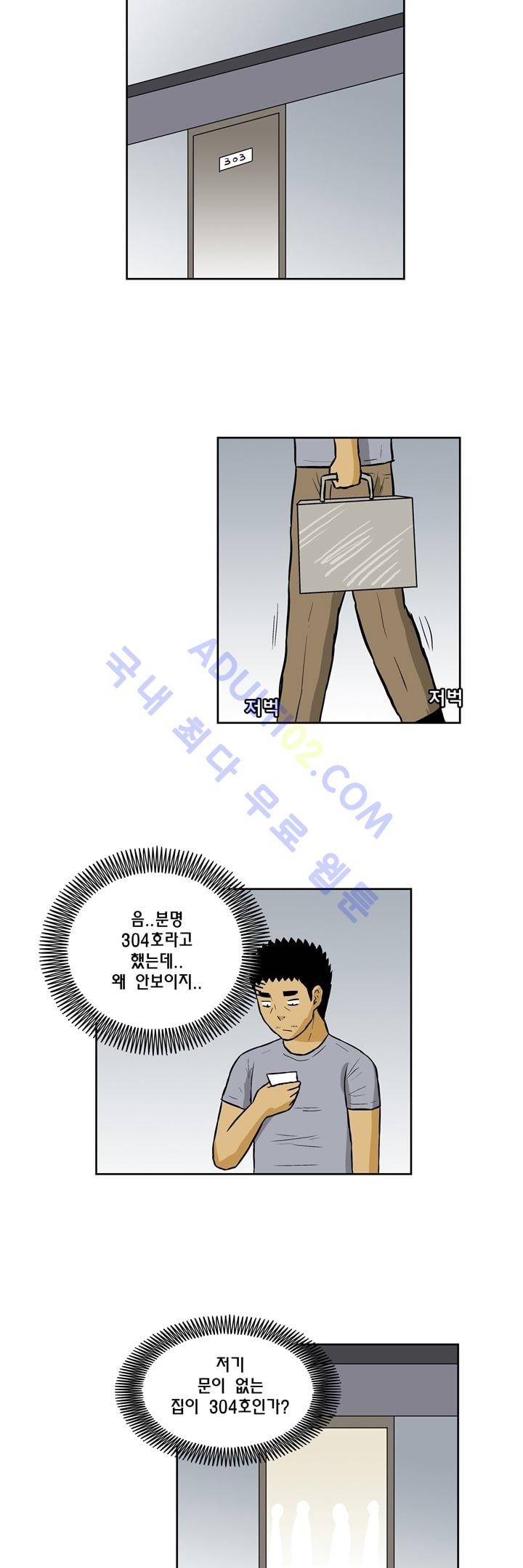 일진잡는 경찰님 19화 2