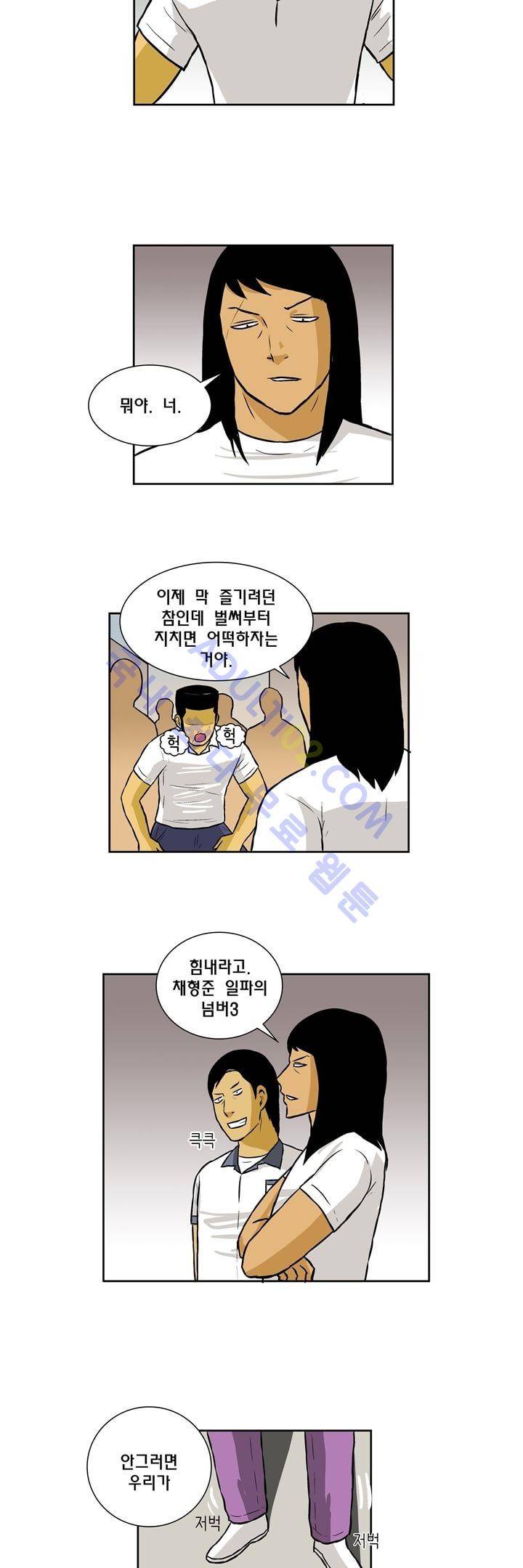 일진잡는 경찰님 26화 2