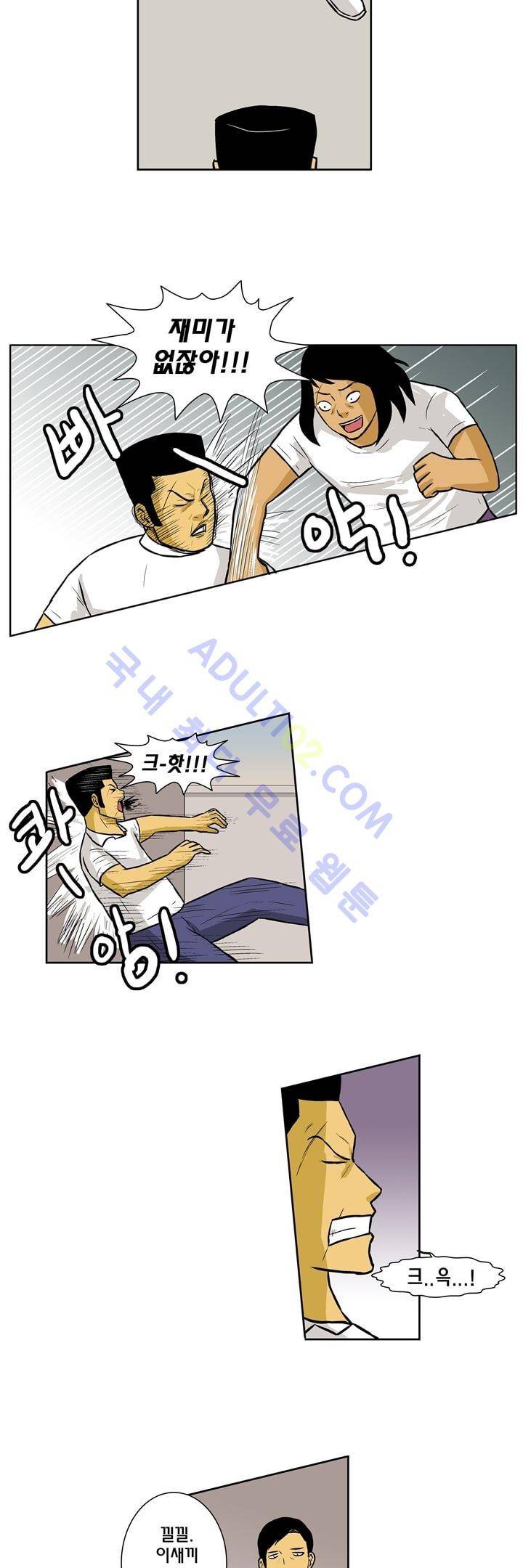 일진잡는 경찰님 26화 3