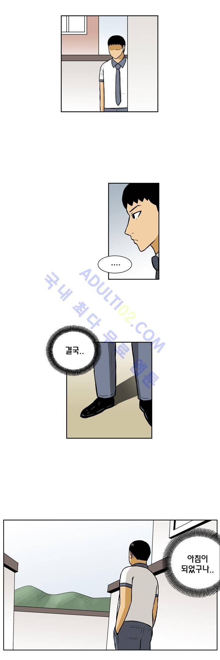 일진잡는 경찰님 46화 2