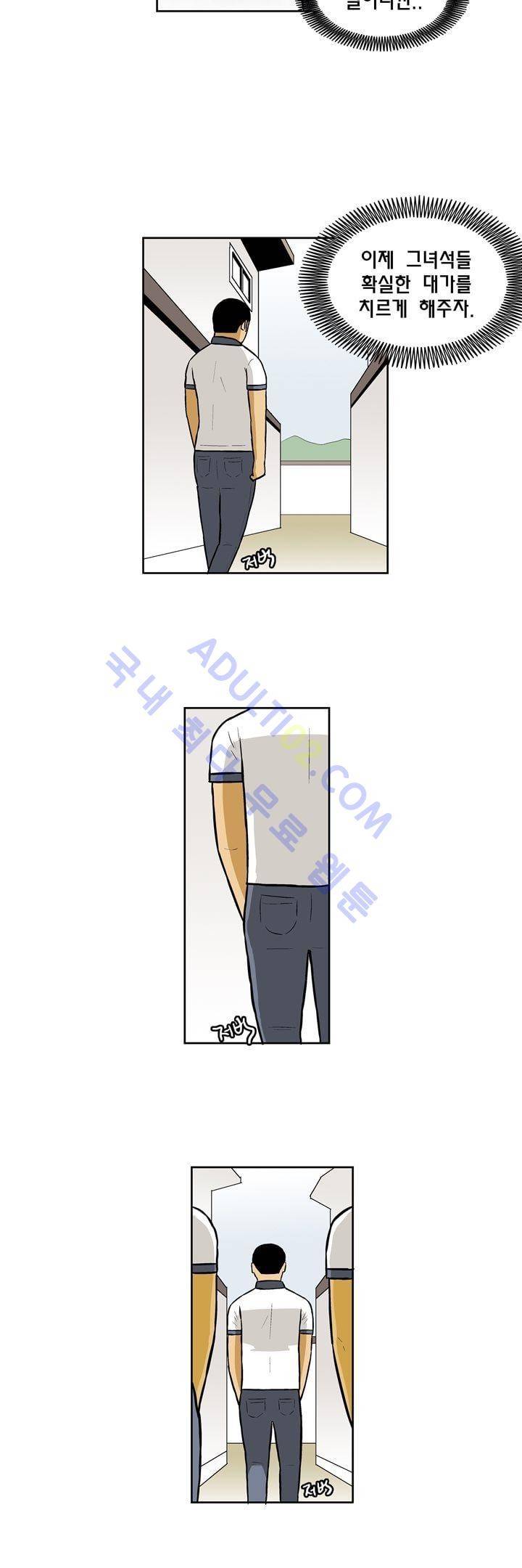 일진잡는 경찰님 46화 4