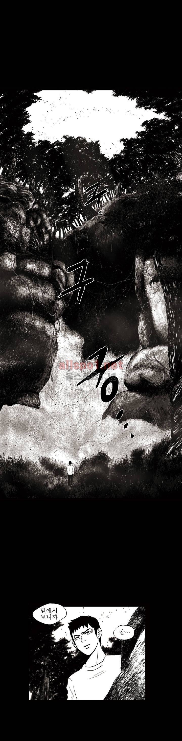 생존주의 15화 6
