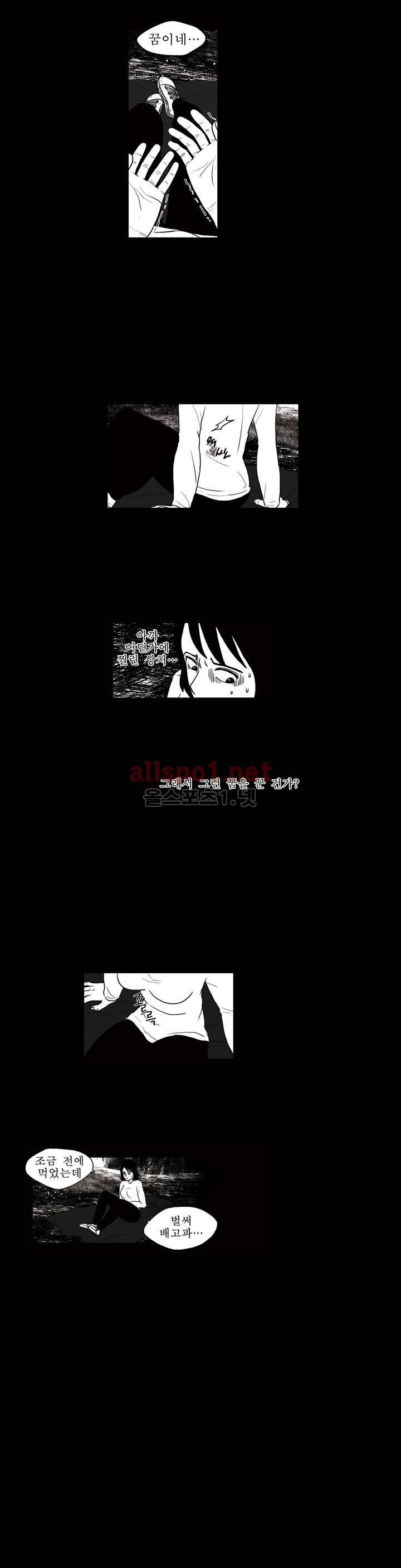 생존주의 15화 11