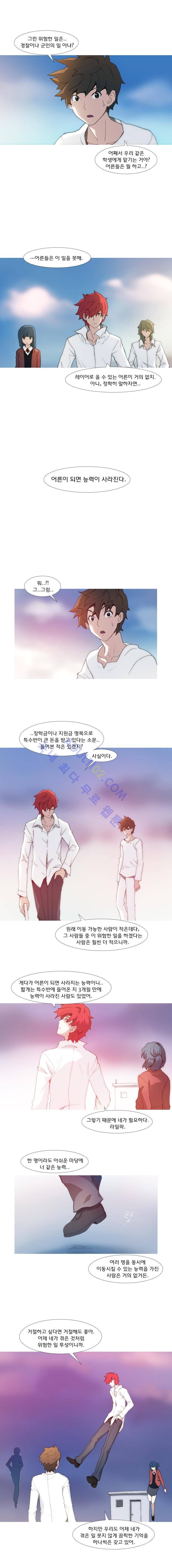 레이어즈 6화 3