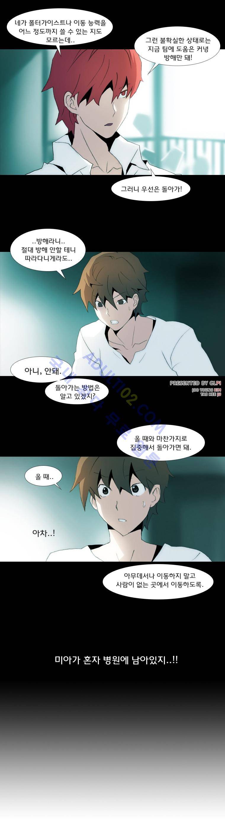 레이어즈 13화 4