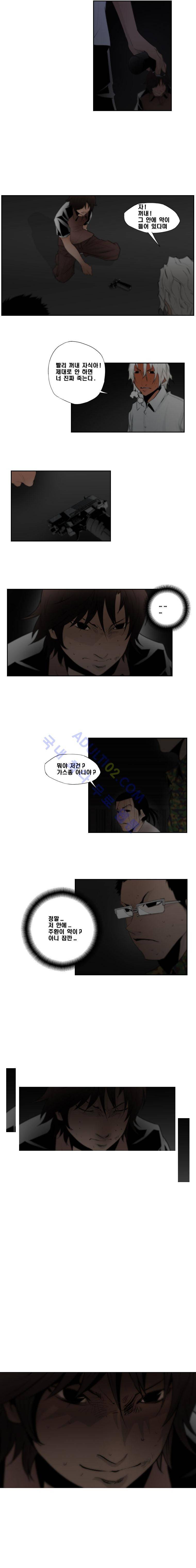 향연상자 26화 4