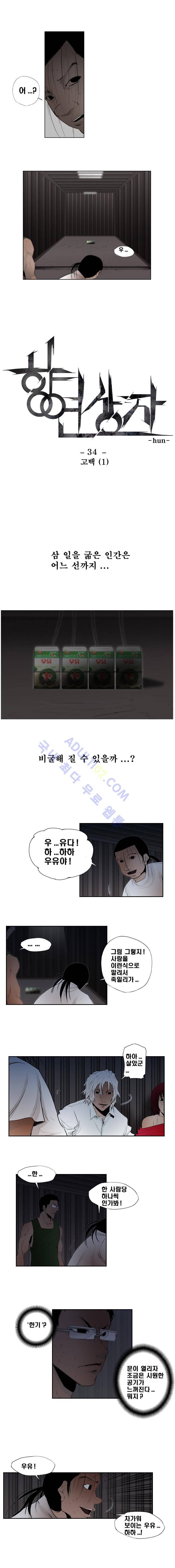 향연상자 34화 1