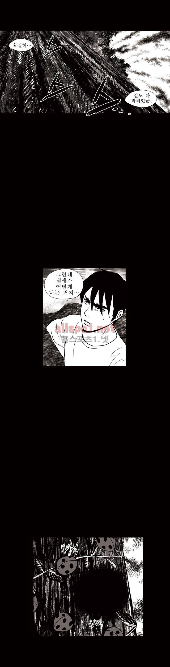 생존주의 2부 37화 2