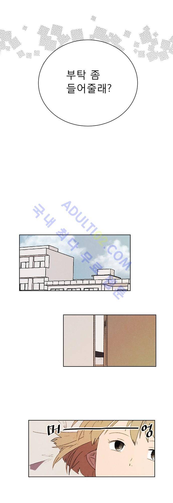 하늘과 하늘의 순정 7화 1