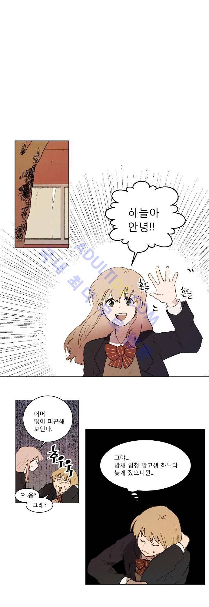 하늘과 하늘의 순정 7화 6