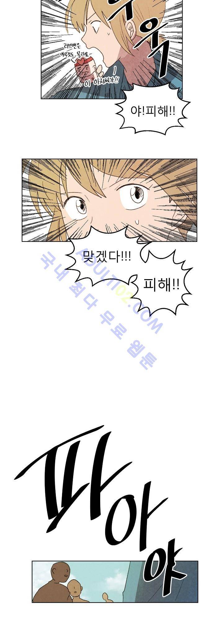 하늘과 하늘의 순정 7화 11