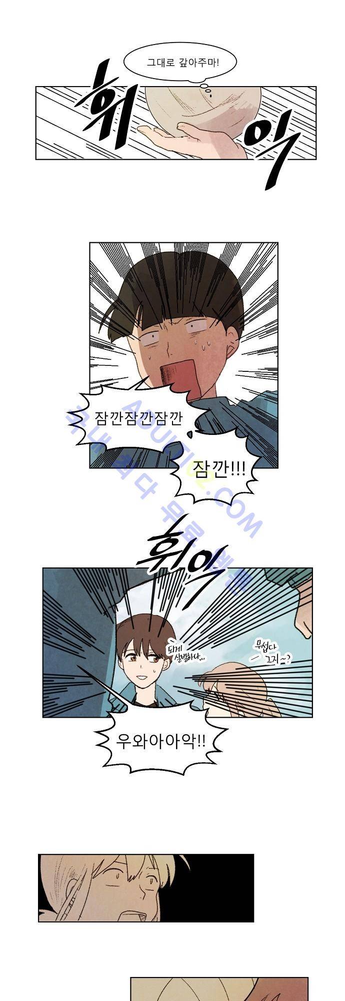 하늘과 하늘의 순정 7화 13