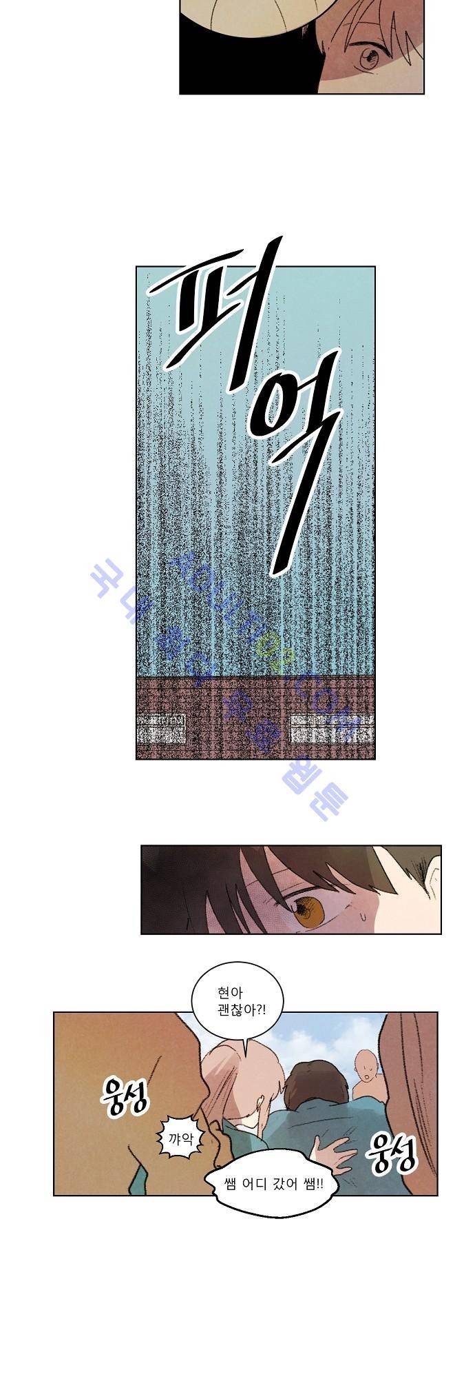 하늘과 하늘의 순정 7화 14