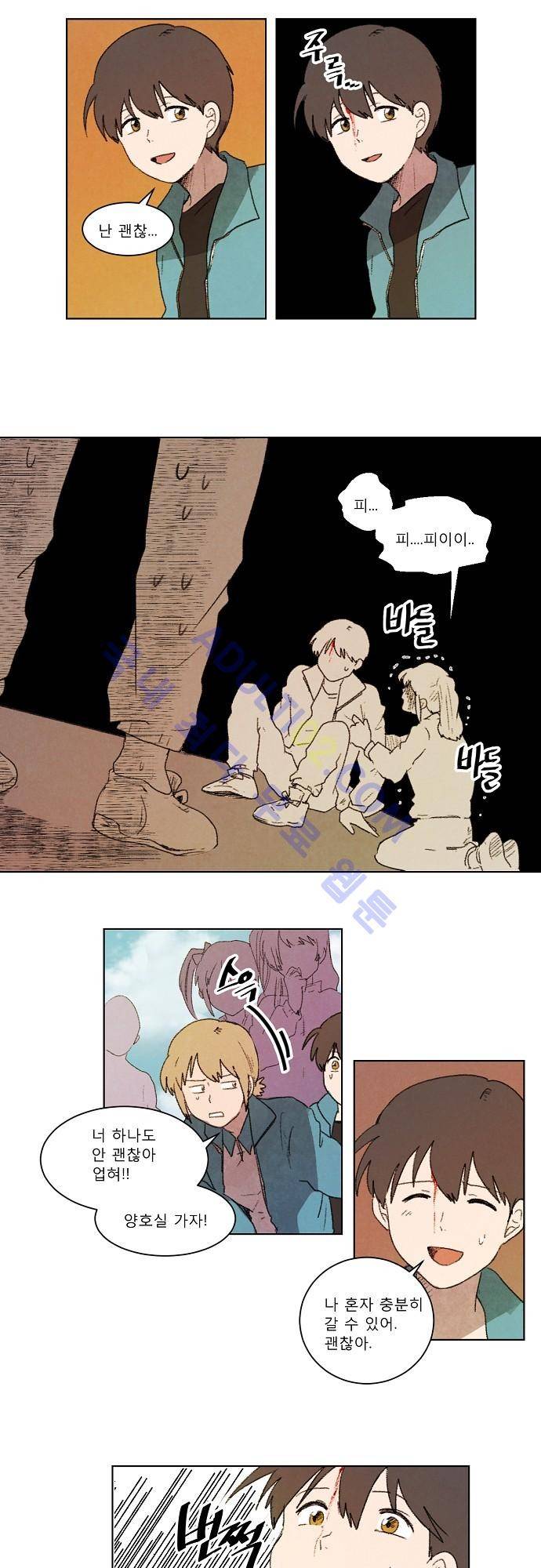 하늘과 하늘의 순정 7화 15