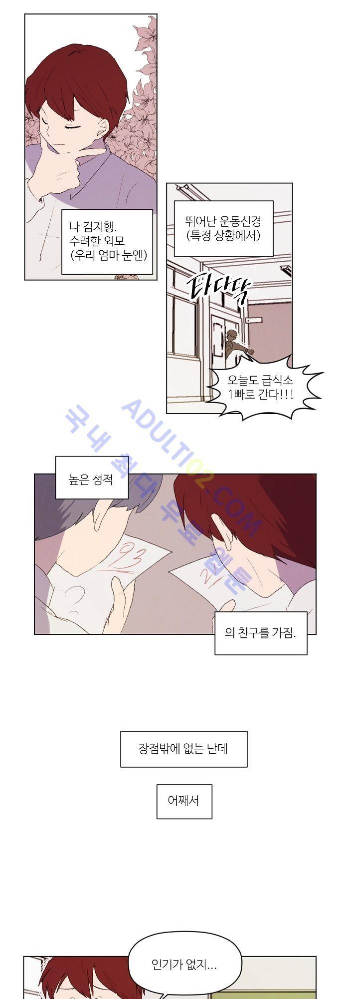 하늘과 하늘의 순정 27화 1