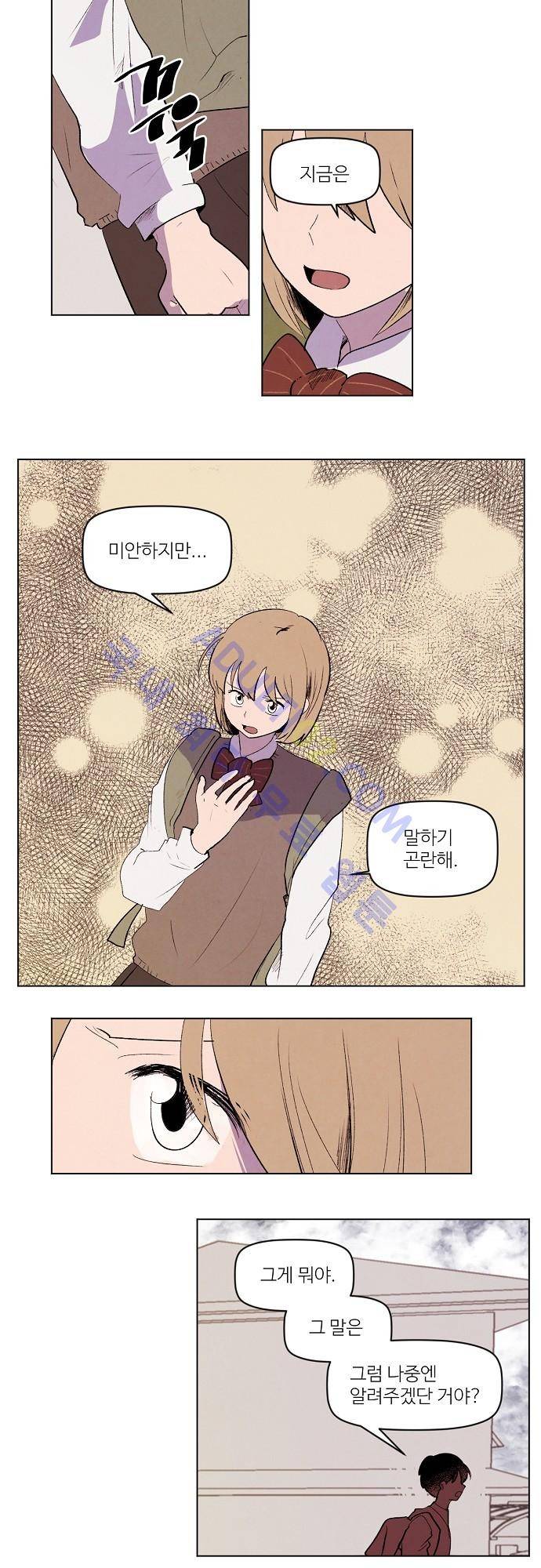 하늘과 하늘의 순정 47화 3