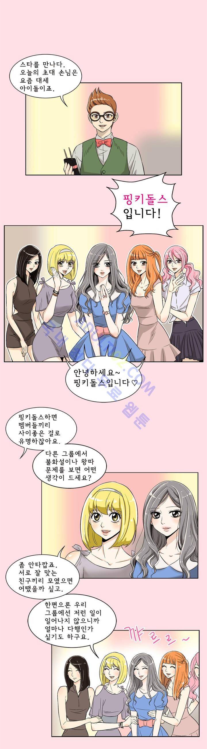 데들리 키스 5화 1