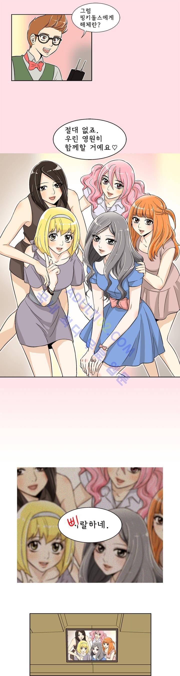 데들리 키스 5화 2