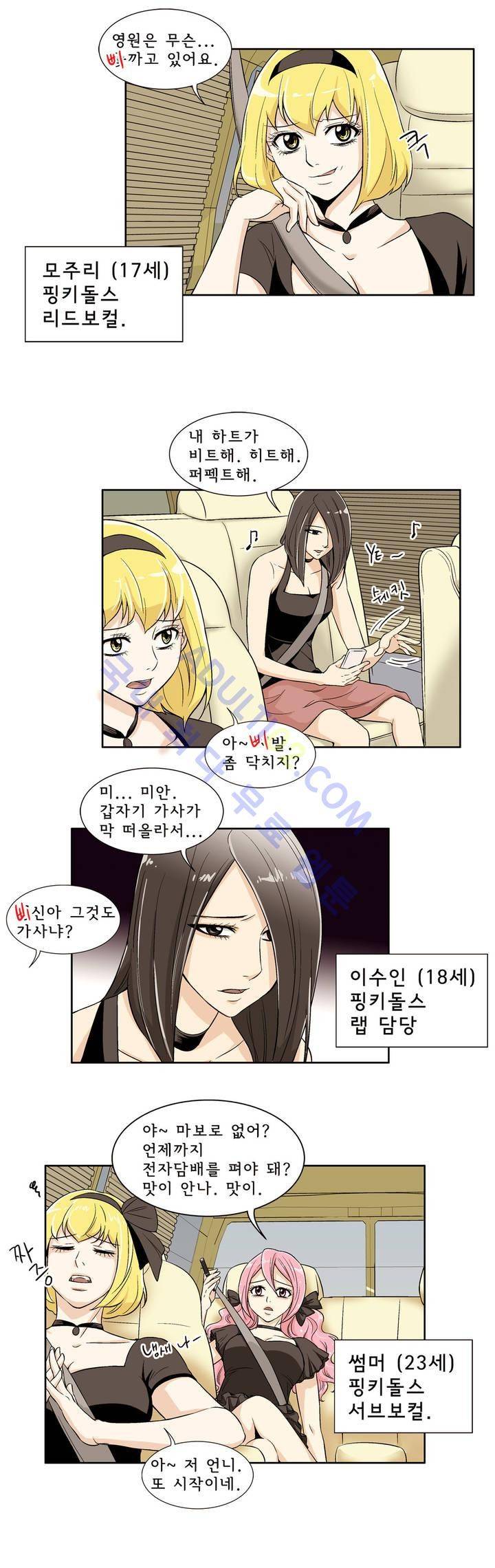 데들리 키스 5화 3
