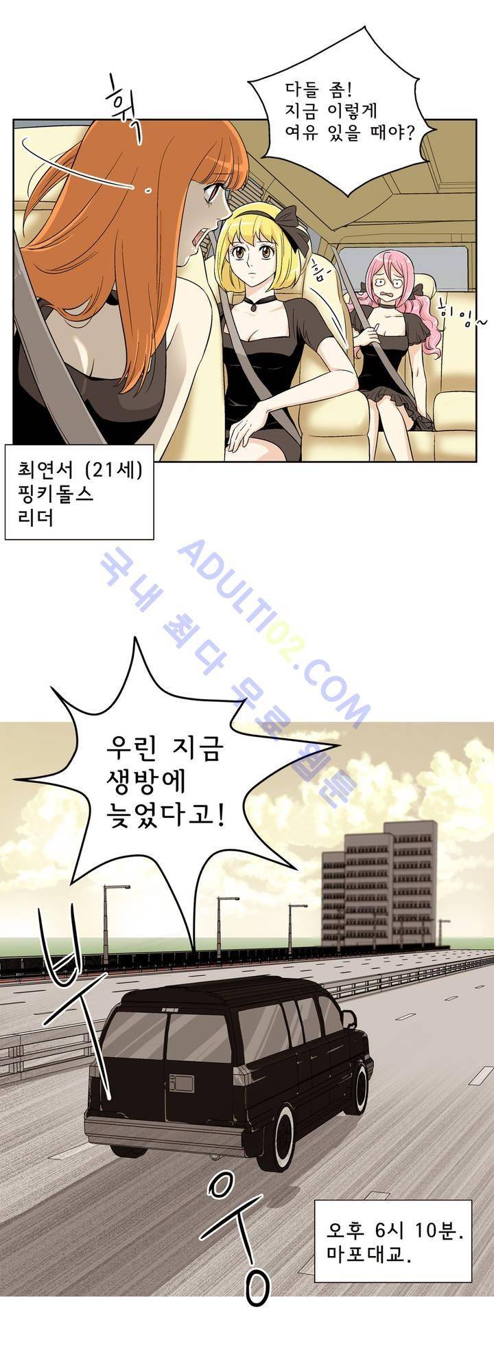 데들리 키스 5화 4