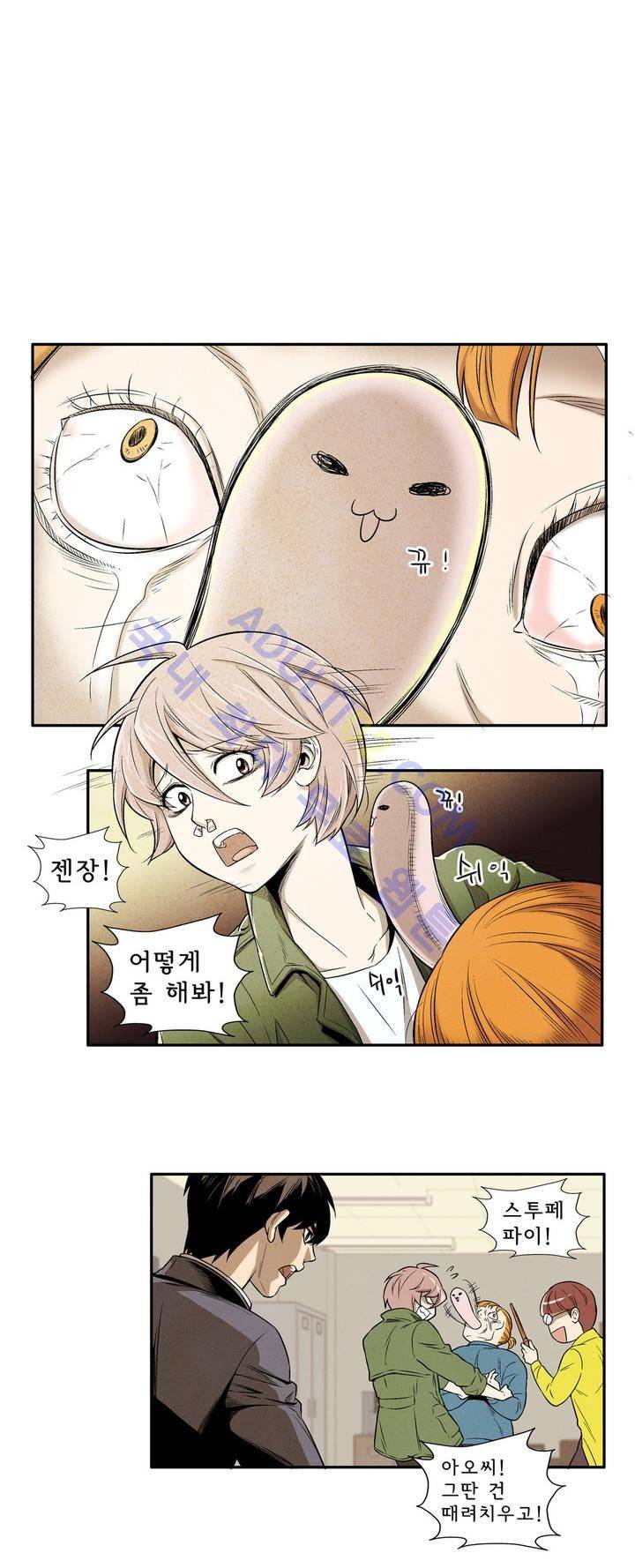 데들리 키스 15화 1