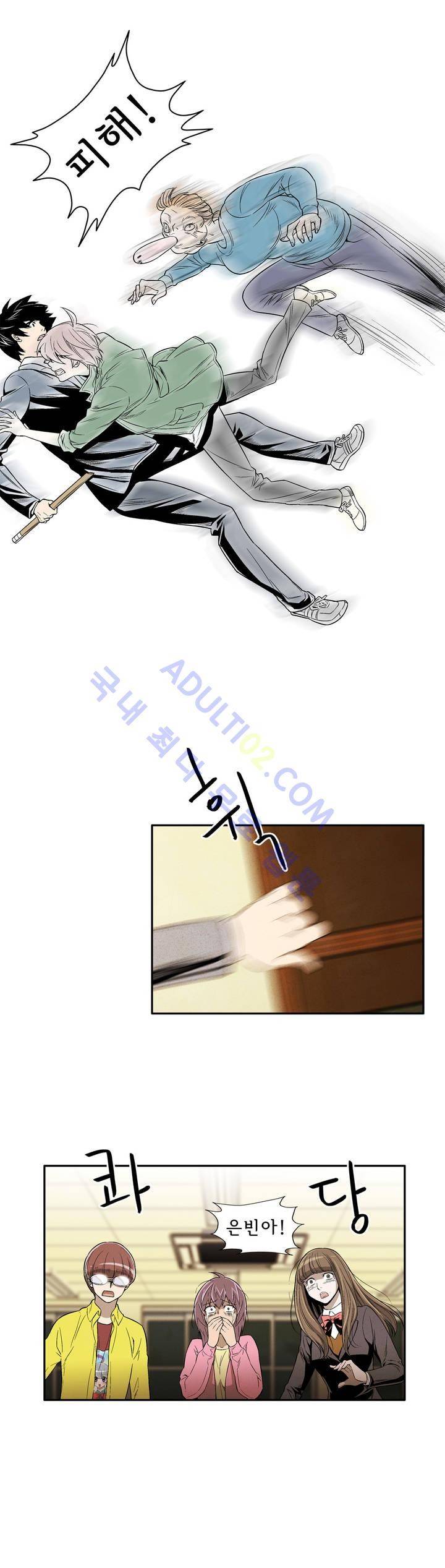 데들리 키스 15화 5