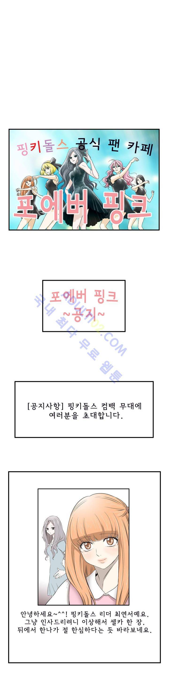 데들리 키스 25화 1