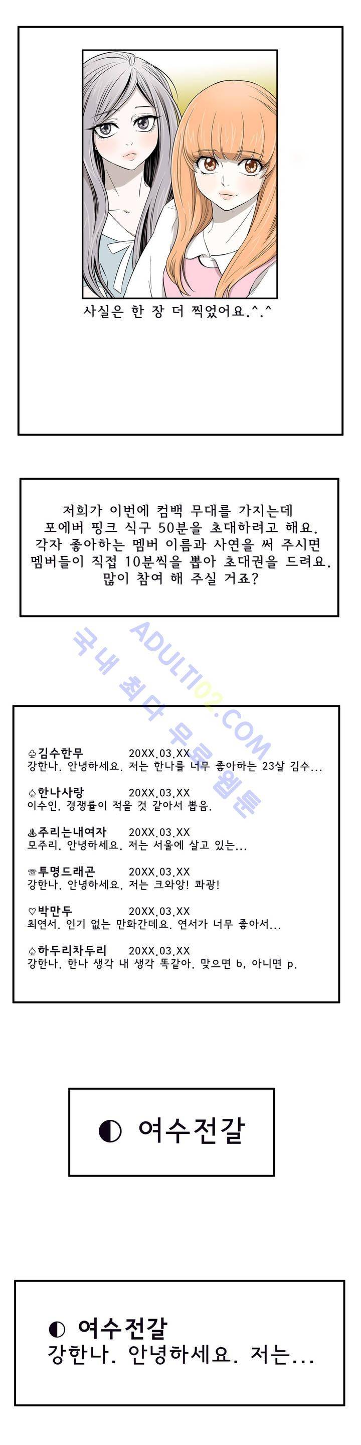 데들리 키스 25화 2