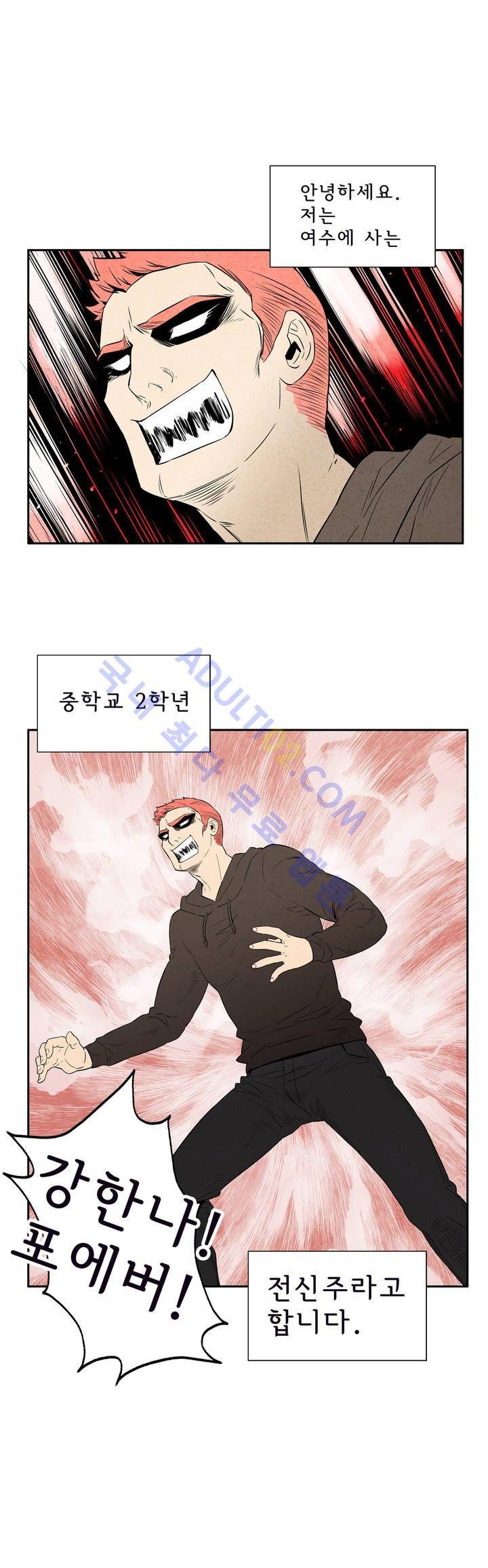 데들리 키스 25화 3