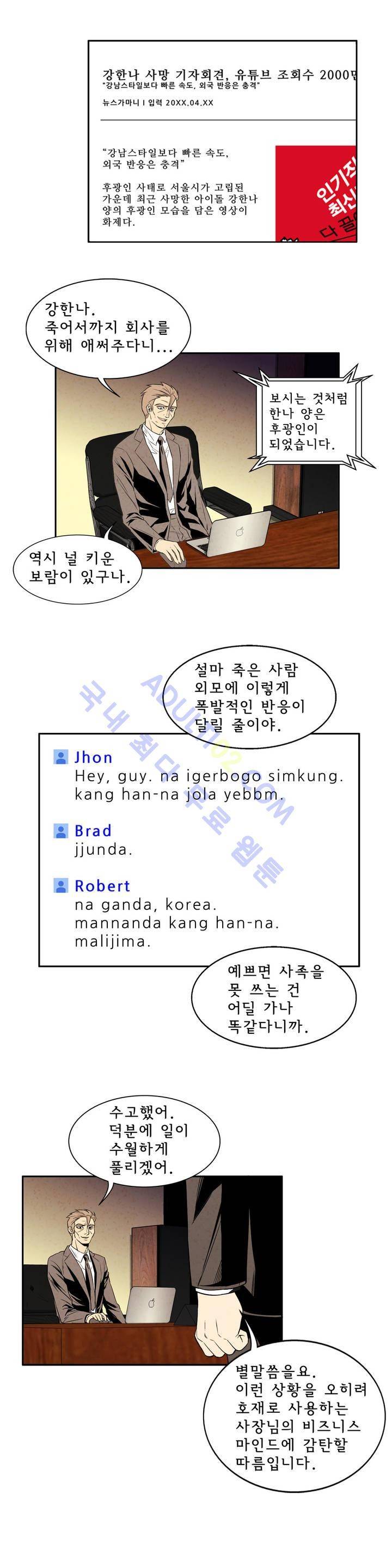 데들리 키스 35화 2