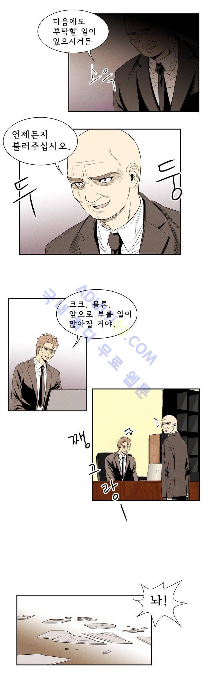 데들리 키스 35화 3