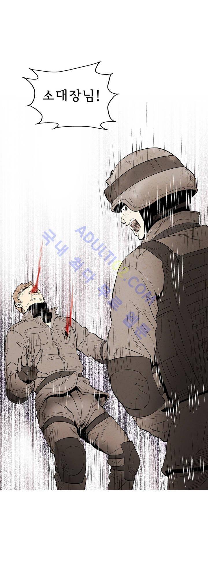 데들리 키스 45화 2