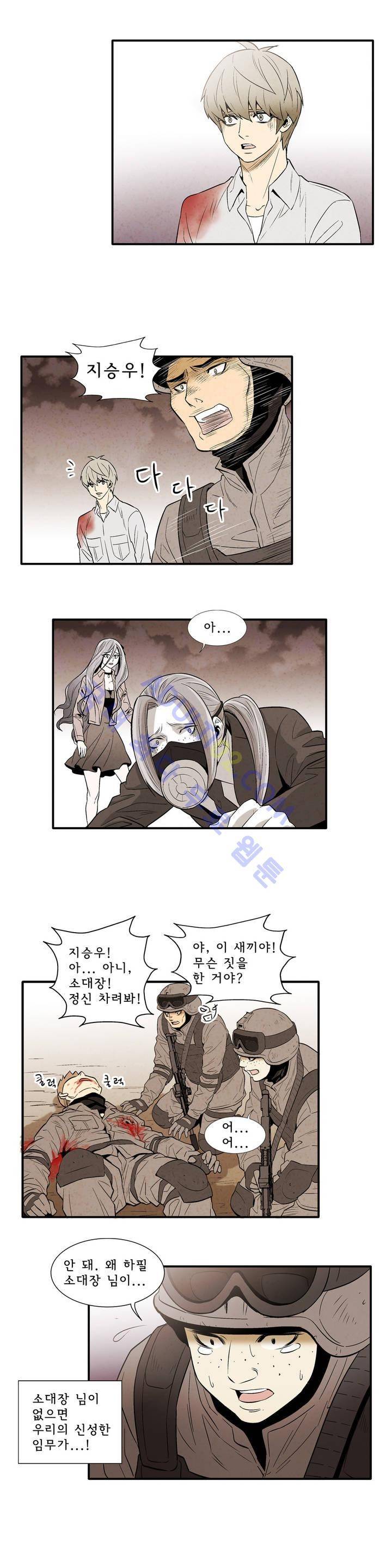 데들리 키스 45화 4