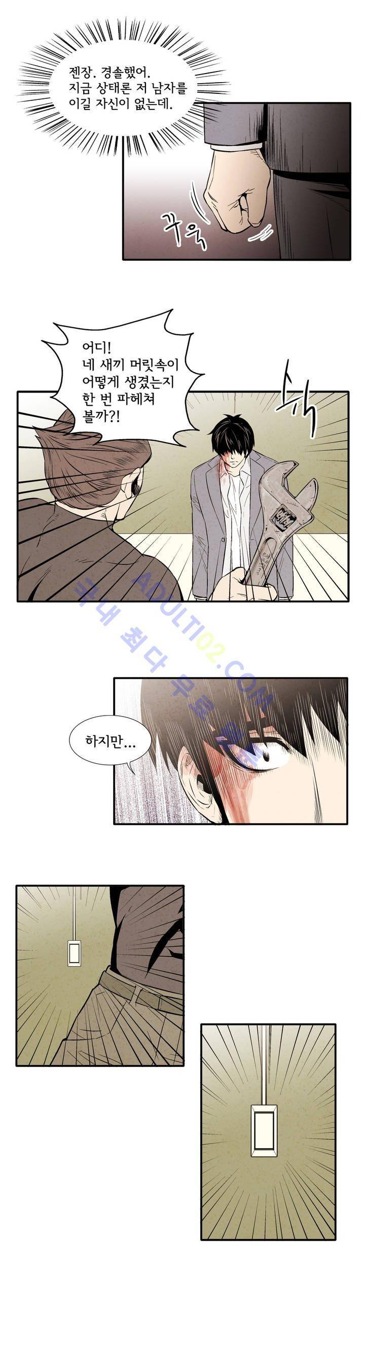 데들리 키스 55화 2