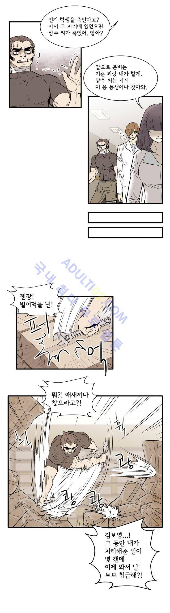 데들리 키스 65화 3