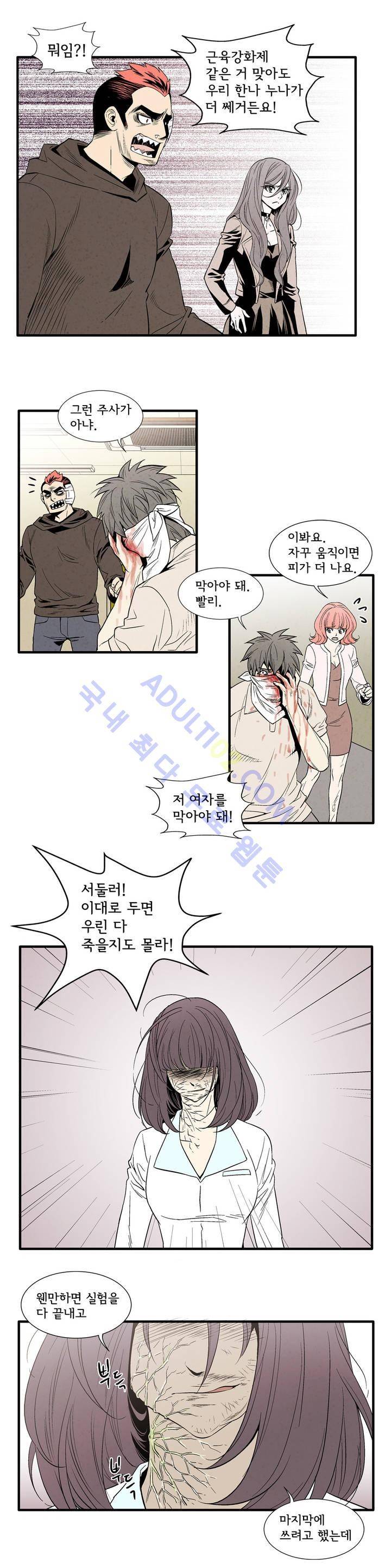 데들리 키스 75화 2