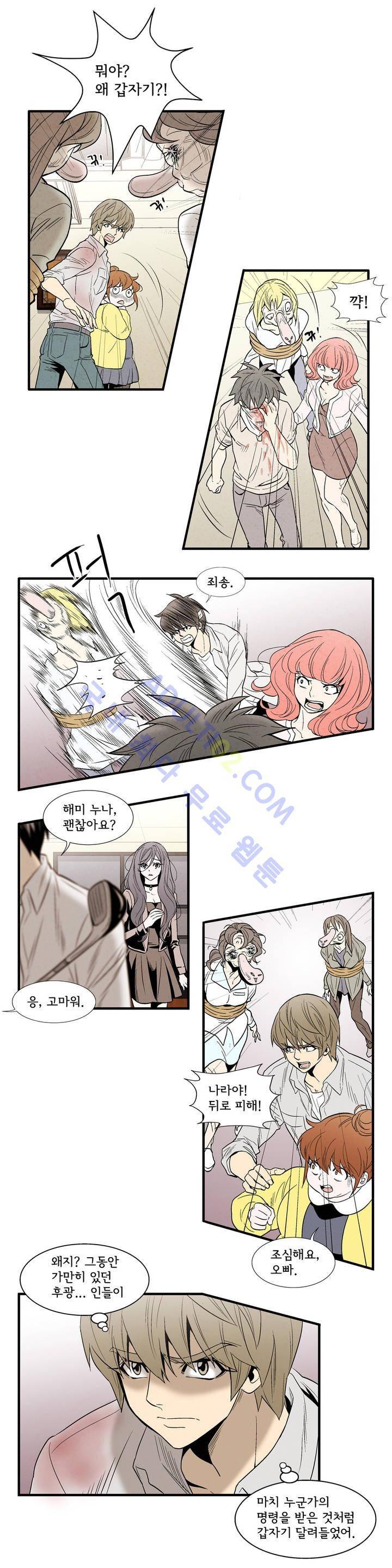 데들리 키스 75화 4