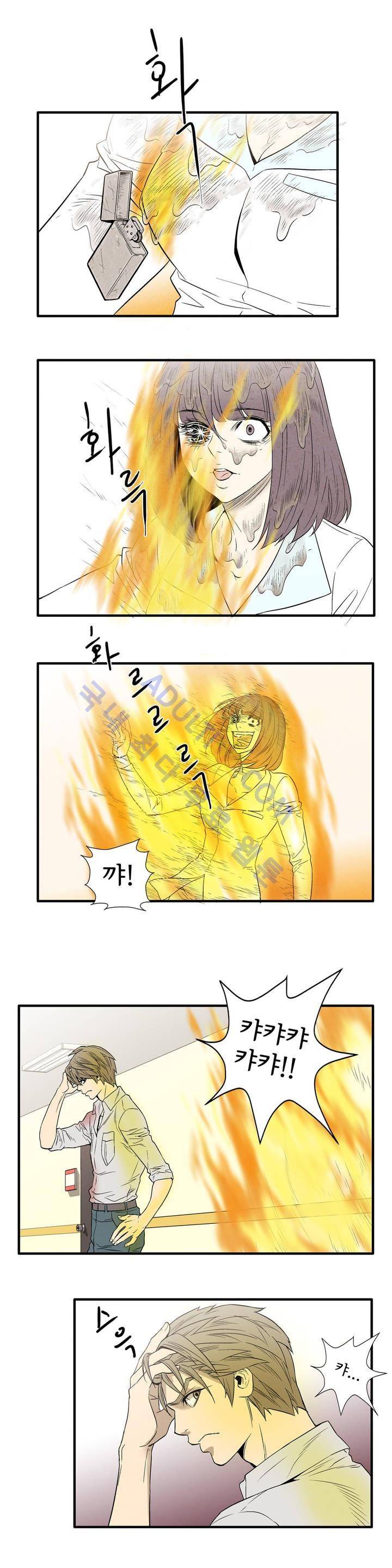 데들리 키스 85화 1