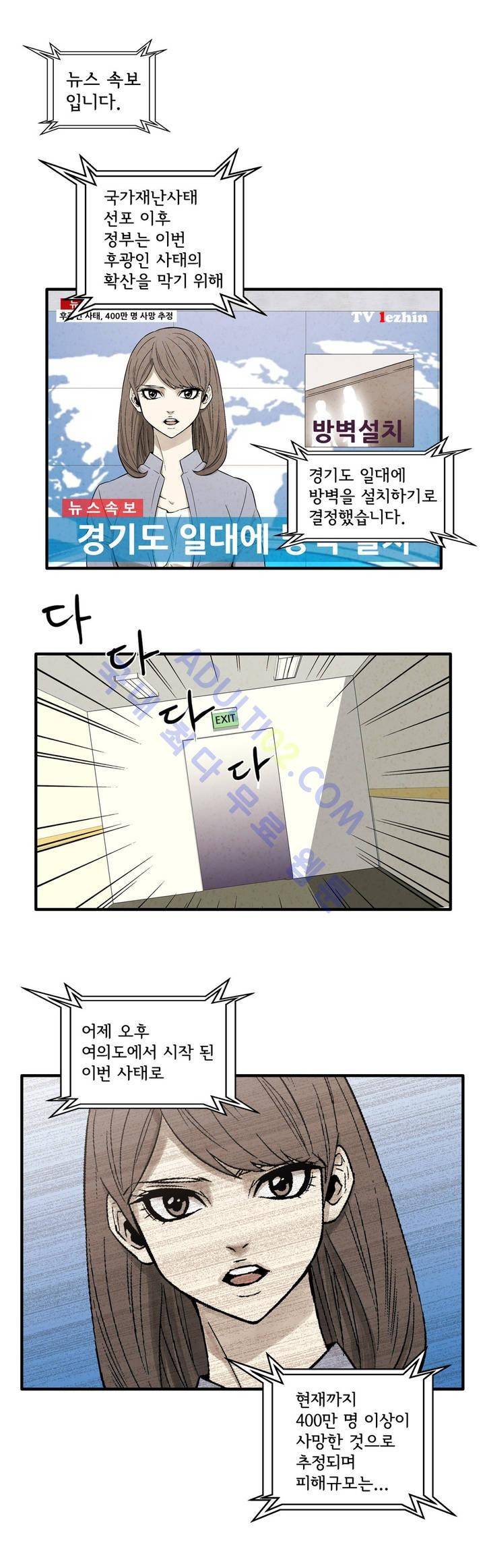 데들리 키스 85화 4