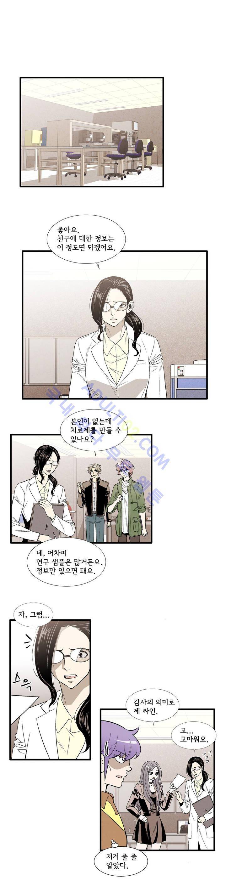 데들리 키스 95화 1