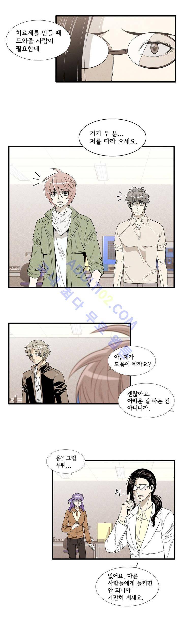 데들리 키스 95화 2
