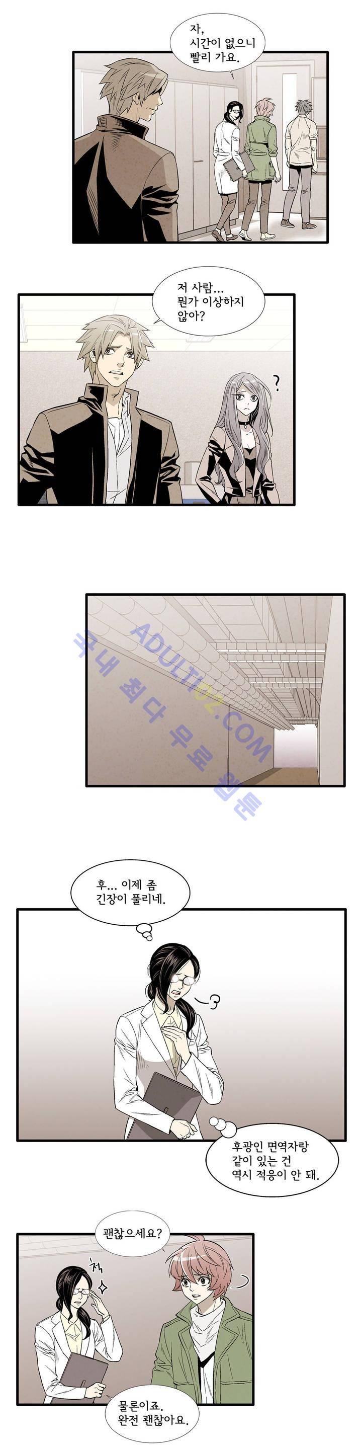 데들리 키스 95화 3