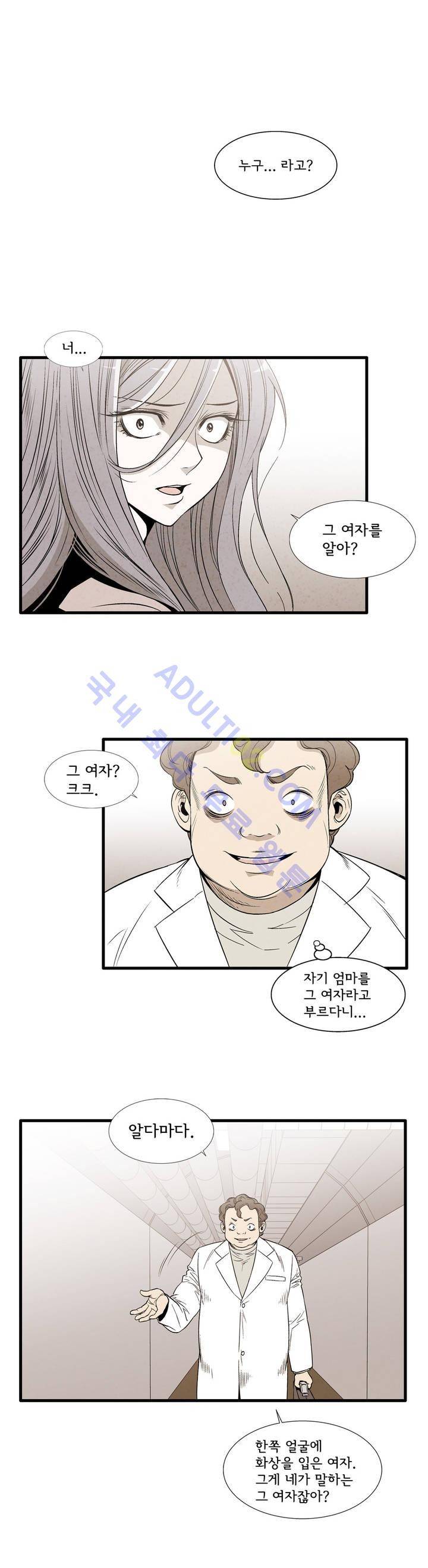 데들리 키스 104화 1