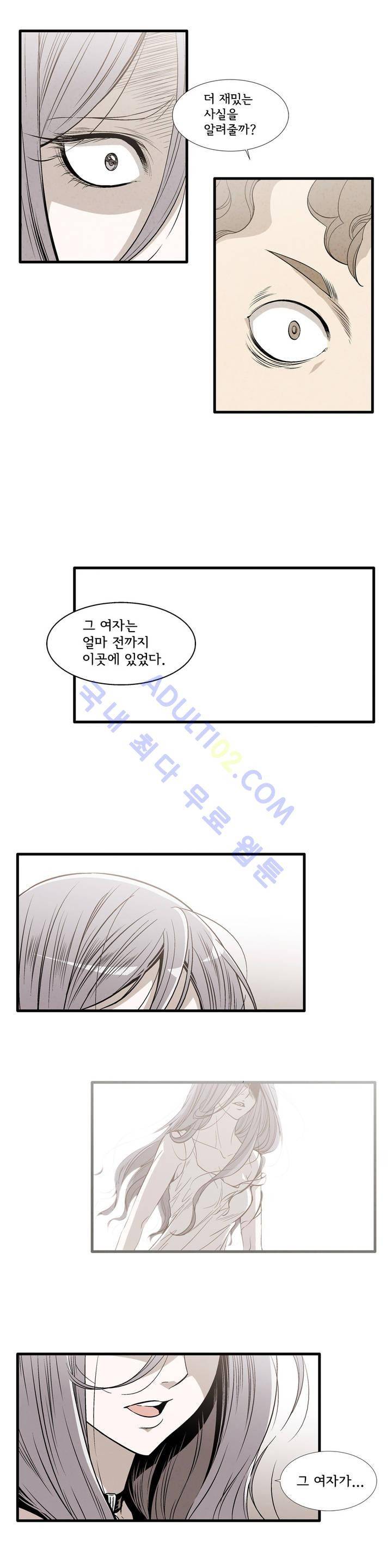 데들리 키스 104화 2