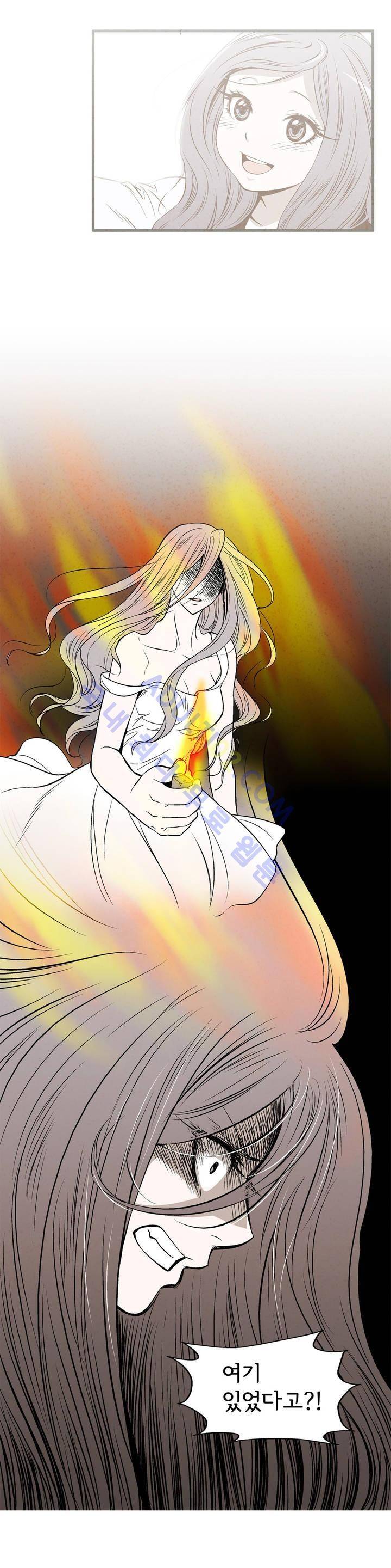 데들리 키스 104화 3